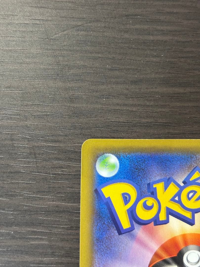 【美品】ポケモンカード　ピカチュウ　25th ミラー