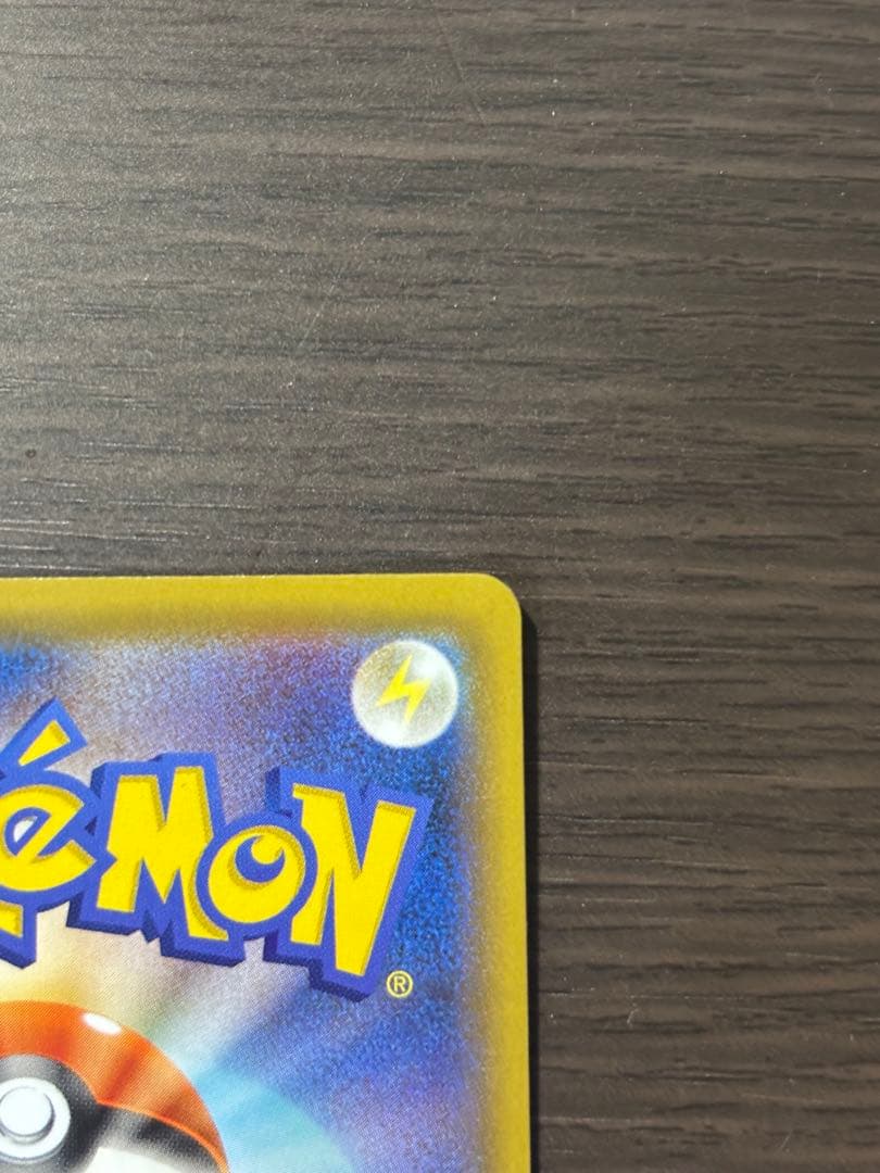 【美品】ポケモンカード　ピカチュウ　25th ミラー