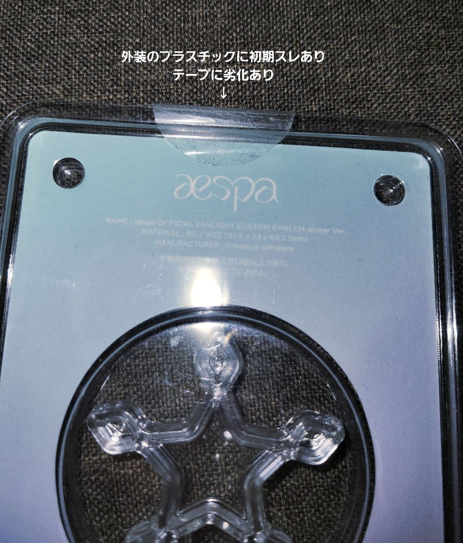 aespa ウィンター ネームタグ エンブレム セット グッズ