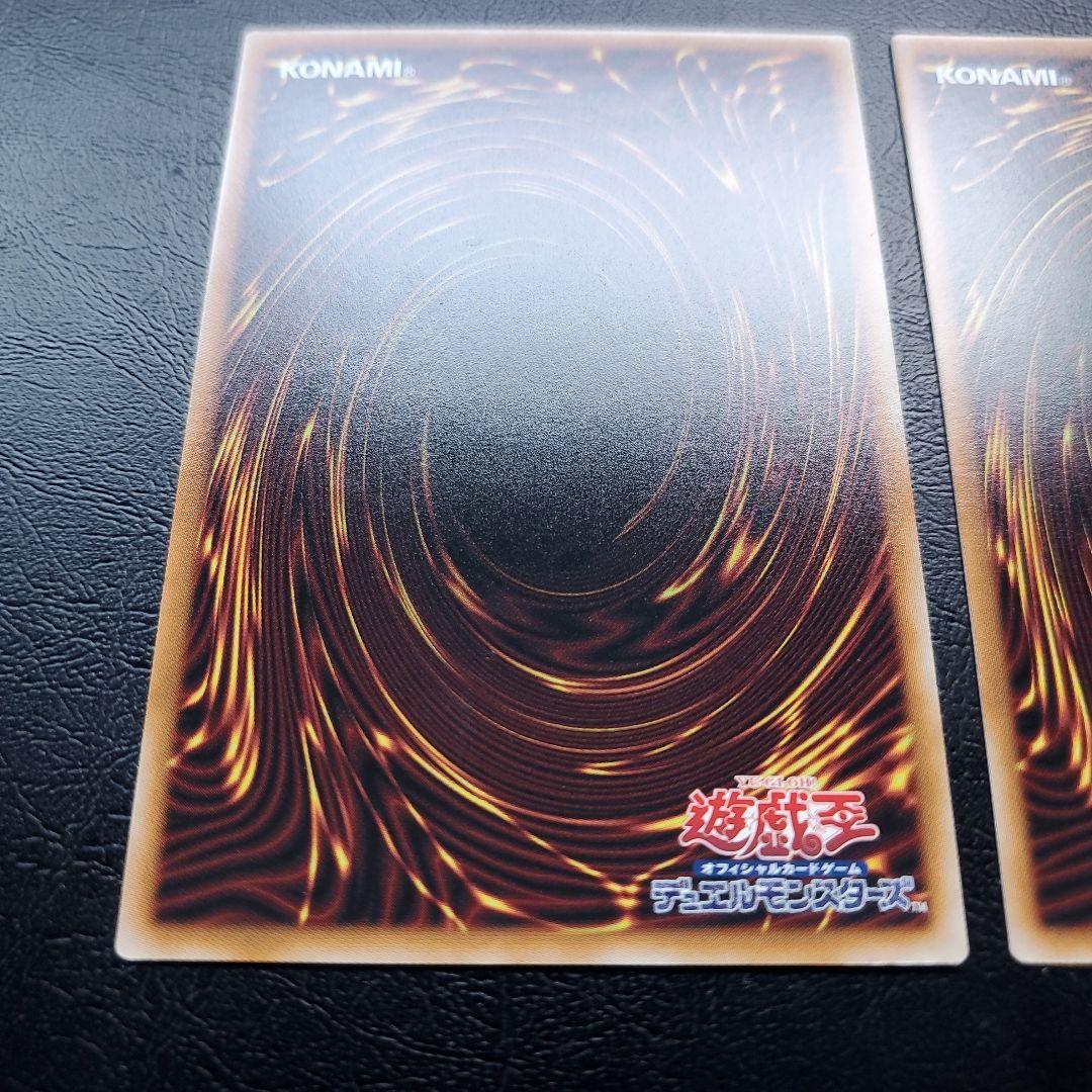 ❗3枚セット❗調和ノ天救竜　ハルモニア