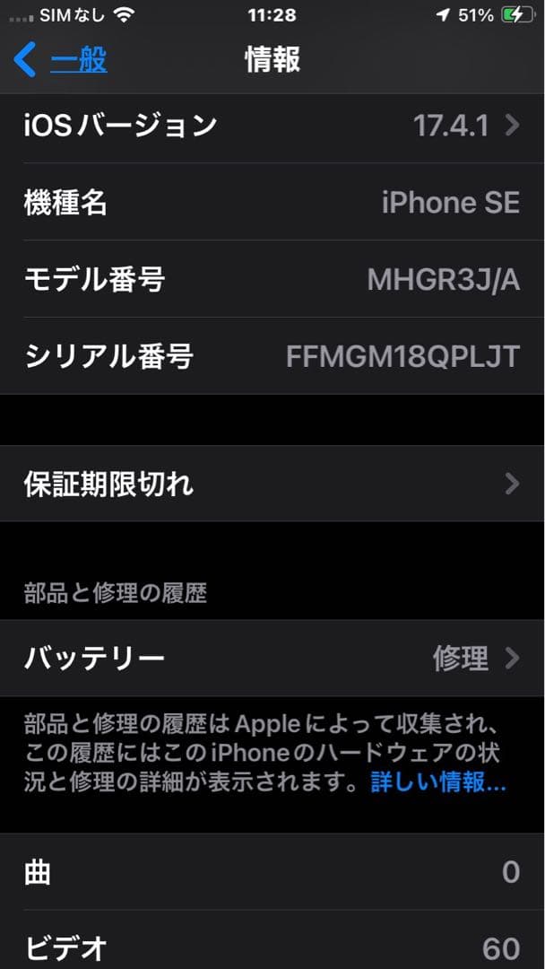 スマートフォン本体 iPhone se2 PRODUCT RED
