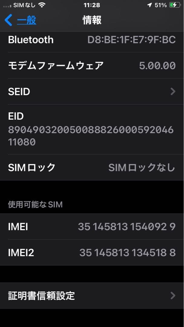 スマートフォン本体 iPhone se2 PRODUCT RED