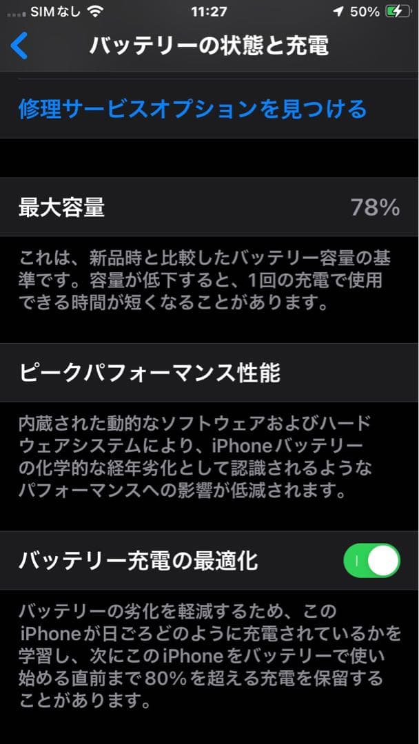 スマートフォン本体 iPhone se2 PRODUCT RED