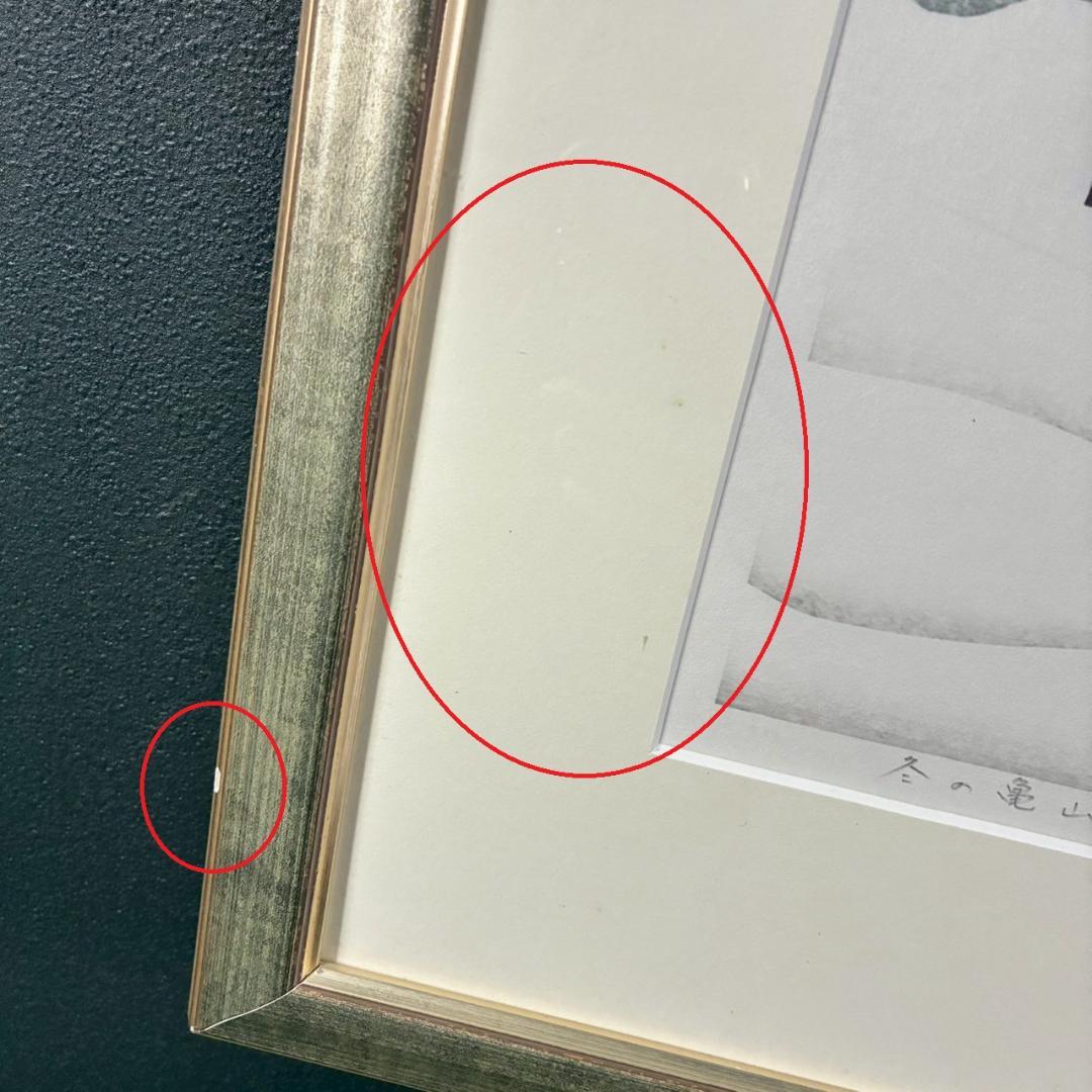 渡辺裕司「冬の亀山」木版画 直筆サイン入 共シール有 浮世絵木版画技法 四季折々