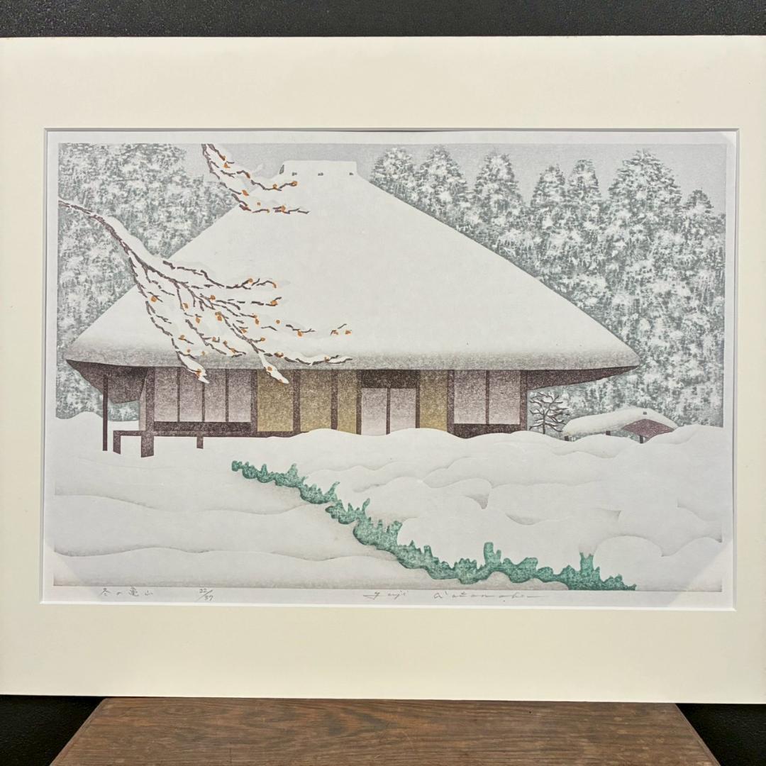 渡辺裕司「冬の亀山」木版画 直筆サイン入 共シール有 浮世絵木版画技法 四季折々