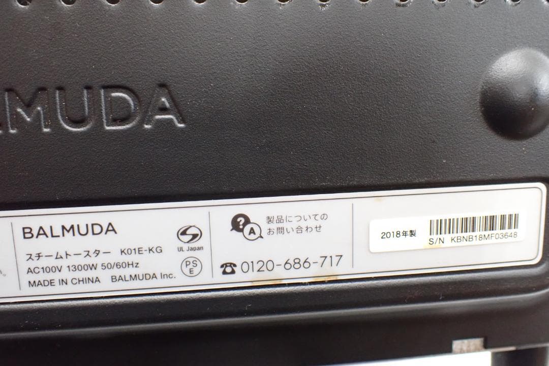 バルミューダ スチームトースター K01E-KG ブラック 2018年製Z-C