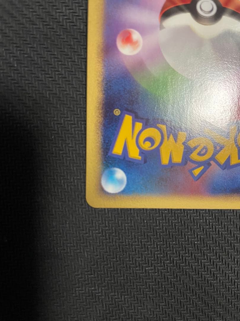 【ポケモンカード】ピカチュウ 023/108 ● ワールドチャンピオンズパック