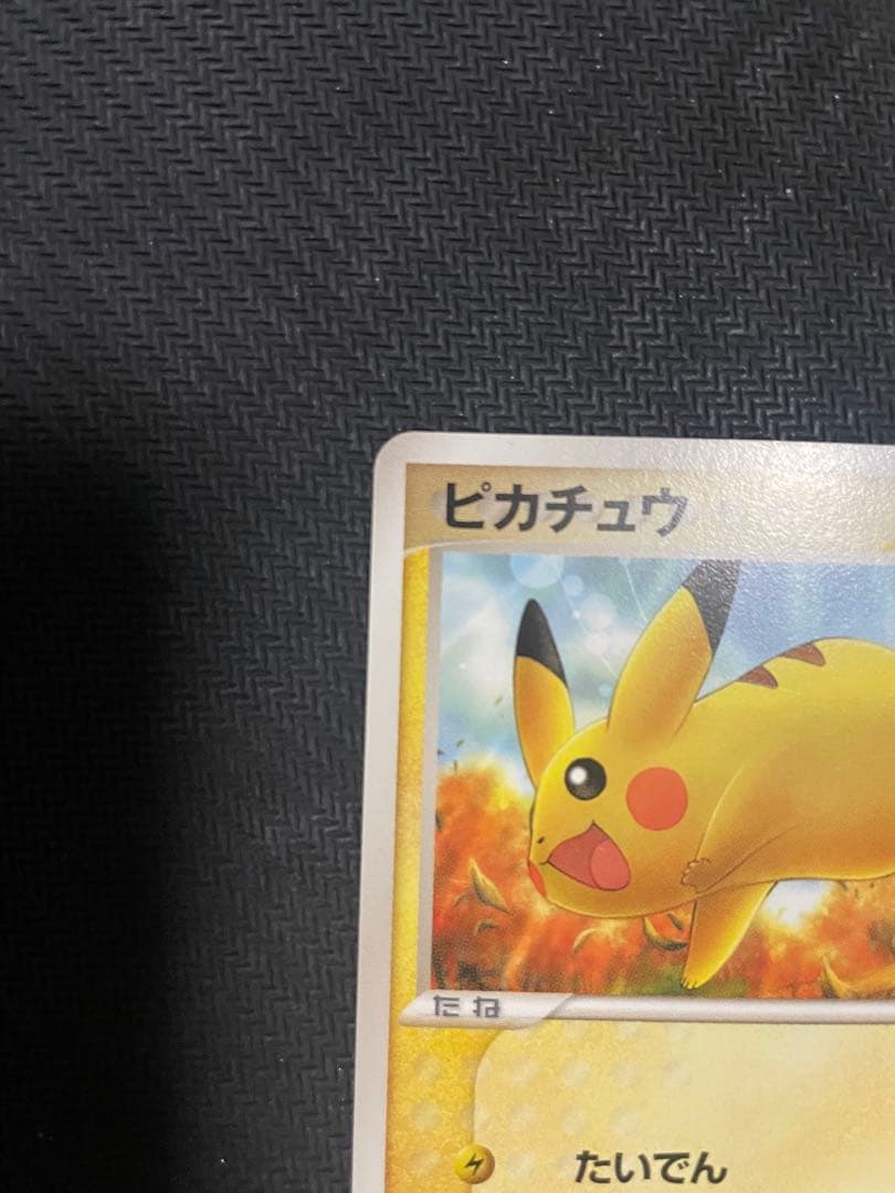 【ポケモンカード】ピカチュウ 023/108 ● ワールドチャンピオンズパック