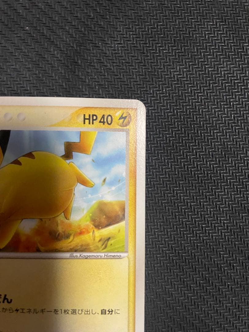 【ポケモンカード】ピカチュウ 023/108 ● ワールドチャンピオンズパック