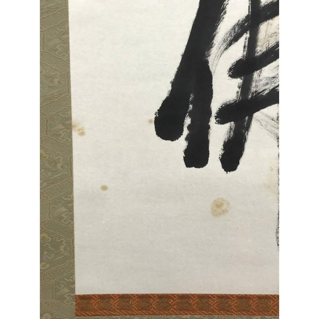真作/東福寺/西部文浄/六字名号/南無阿弥陀仏/仏掛軸/掛軸☆宝船☆AK-601