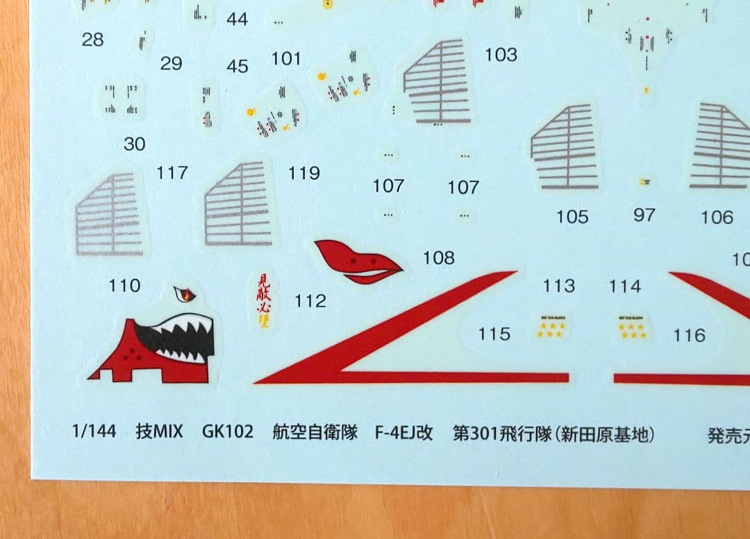 技MIX 航空自衛隊 F-4EJ改 AC102 & F-4EJ改用デカールセット
