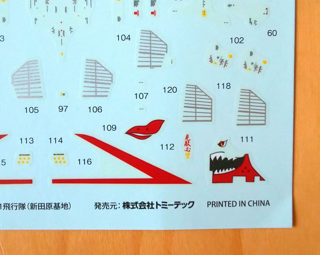 技MIX 航空自衛隊 F-4EJ改 AC102 & F-4EJ改用デカールセット