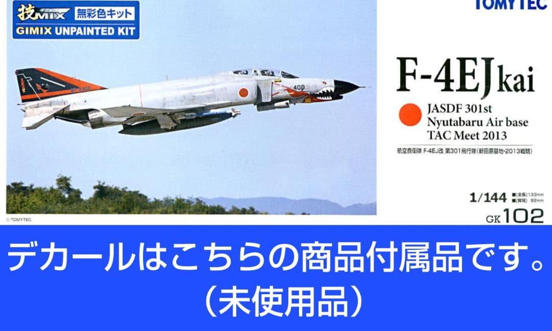 技MIX 航空自衛隊 F-4EJ改 AC102 & F-4EJ改用デカールセット