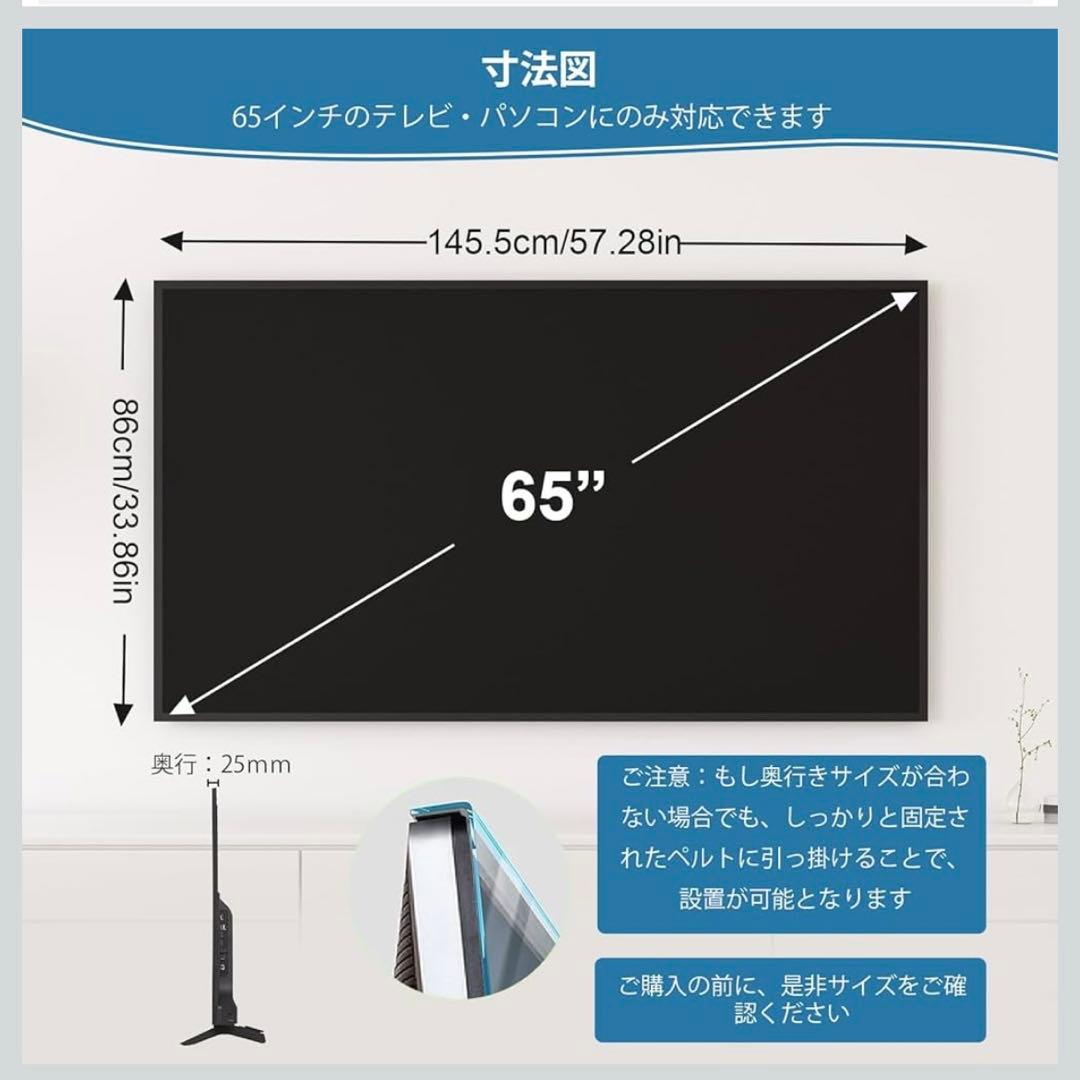 液晶テレビ保護パネル　65インチ用