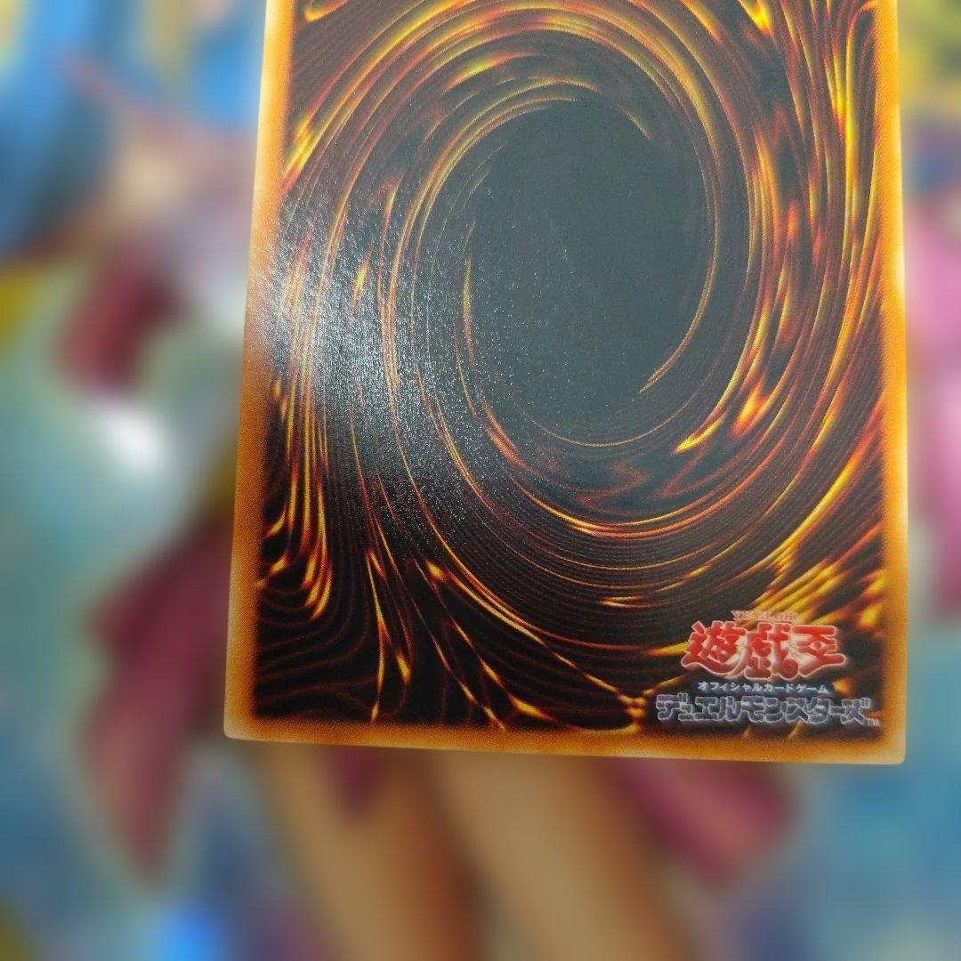 真紅眼の闇竜　レリーフ　アルティメット