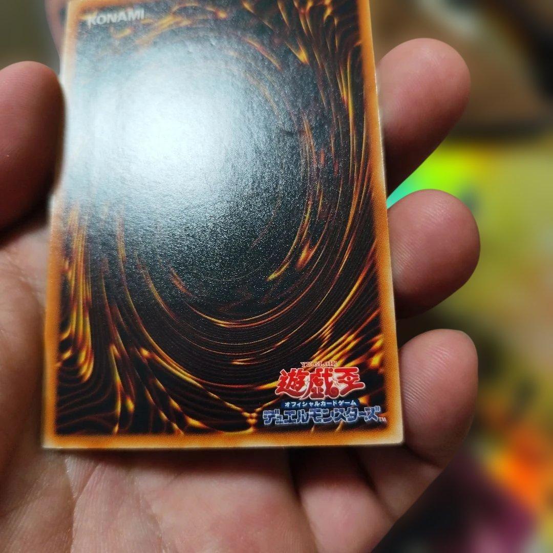 真紅眼の闇竜　レリーフ　アルティメット