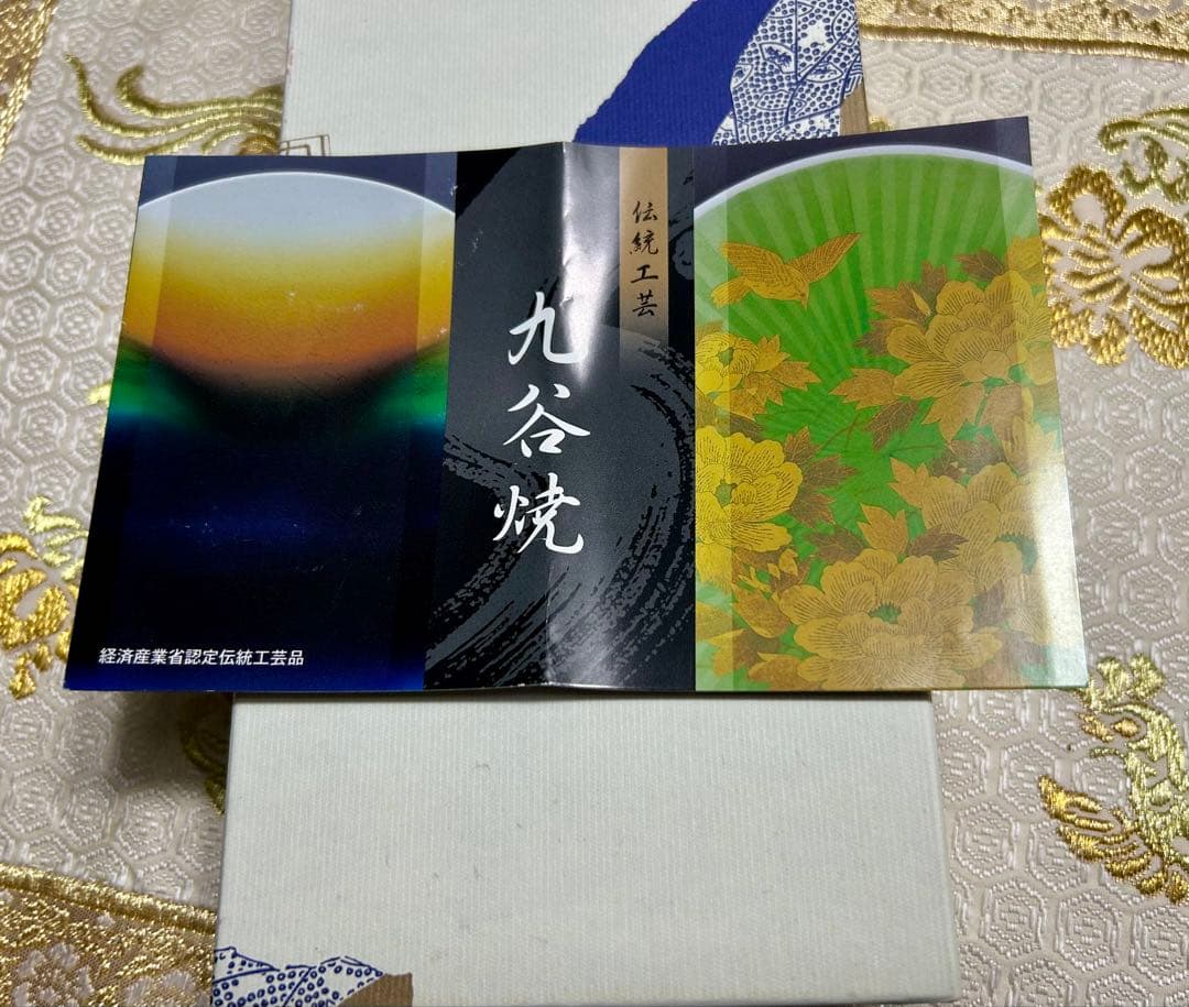 九谷焼 美山窯　フリル小皿揃 吉田屋草花 5枚セット