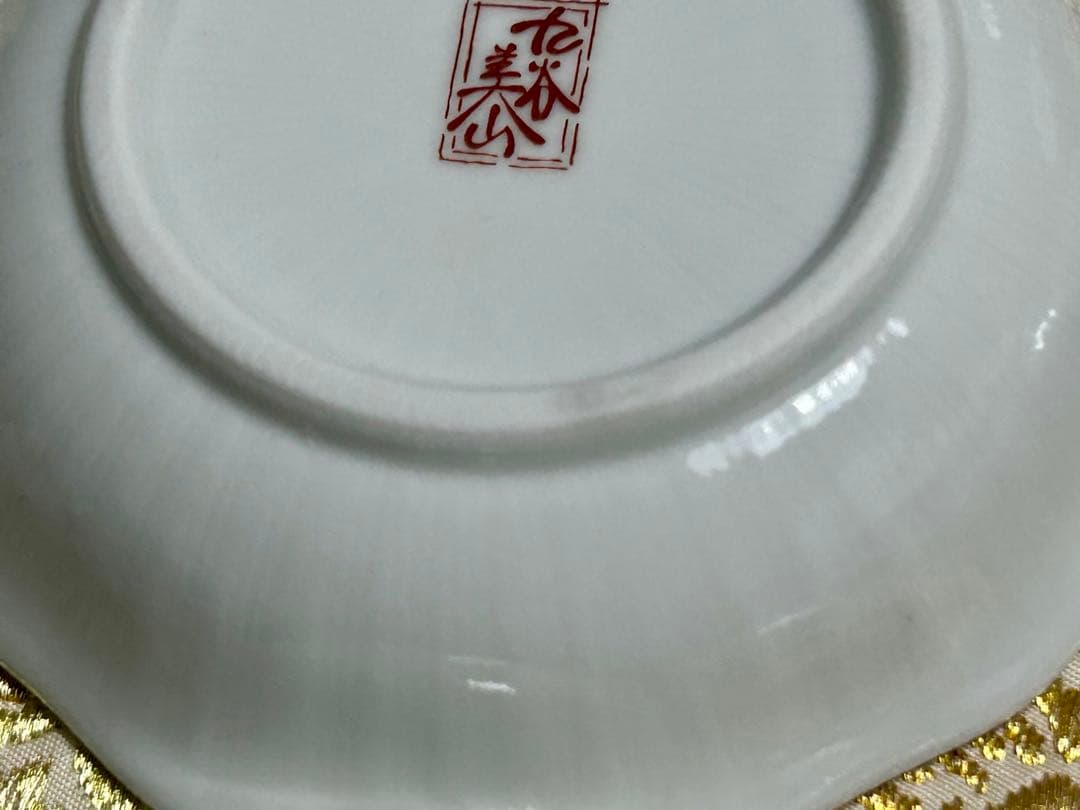 九谷焼 美山窯　フリル小皿揃 吉田屋草花 5枚セット