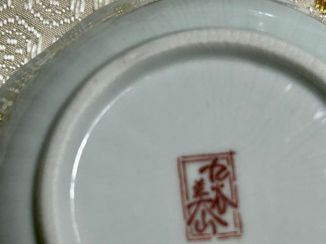 九谷焼 美山窯　フリル小皿揃 吉田屋草花 5枚セット