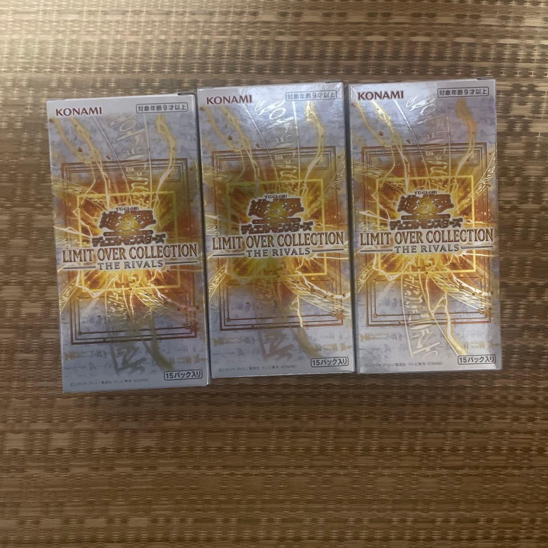 遊戯王 リミットオーバーコレクションライバルズ3箱シュリンクなし