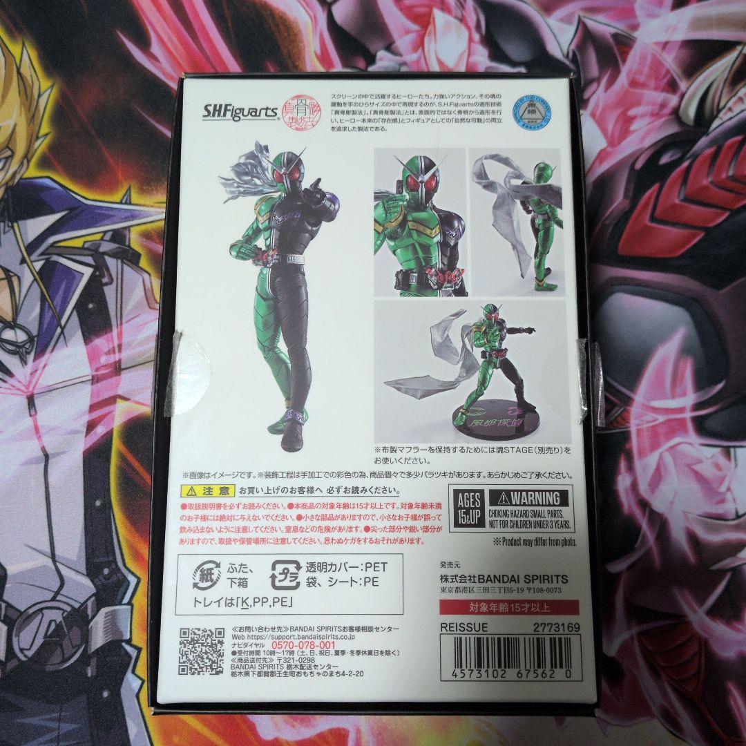 真骨頂 仮面ライダーW サイクロンジョーカー 風都探偵版