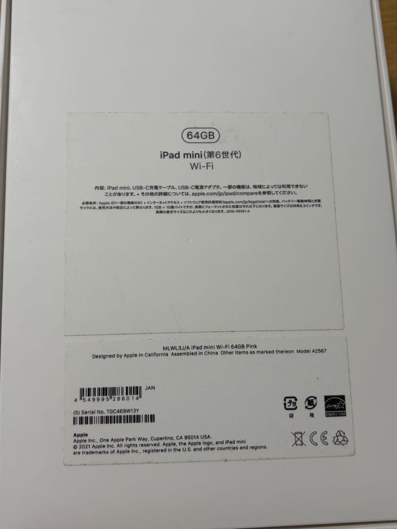 リ*ア様 iPad mini6 64GB Wi-Fi pink 第6世代