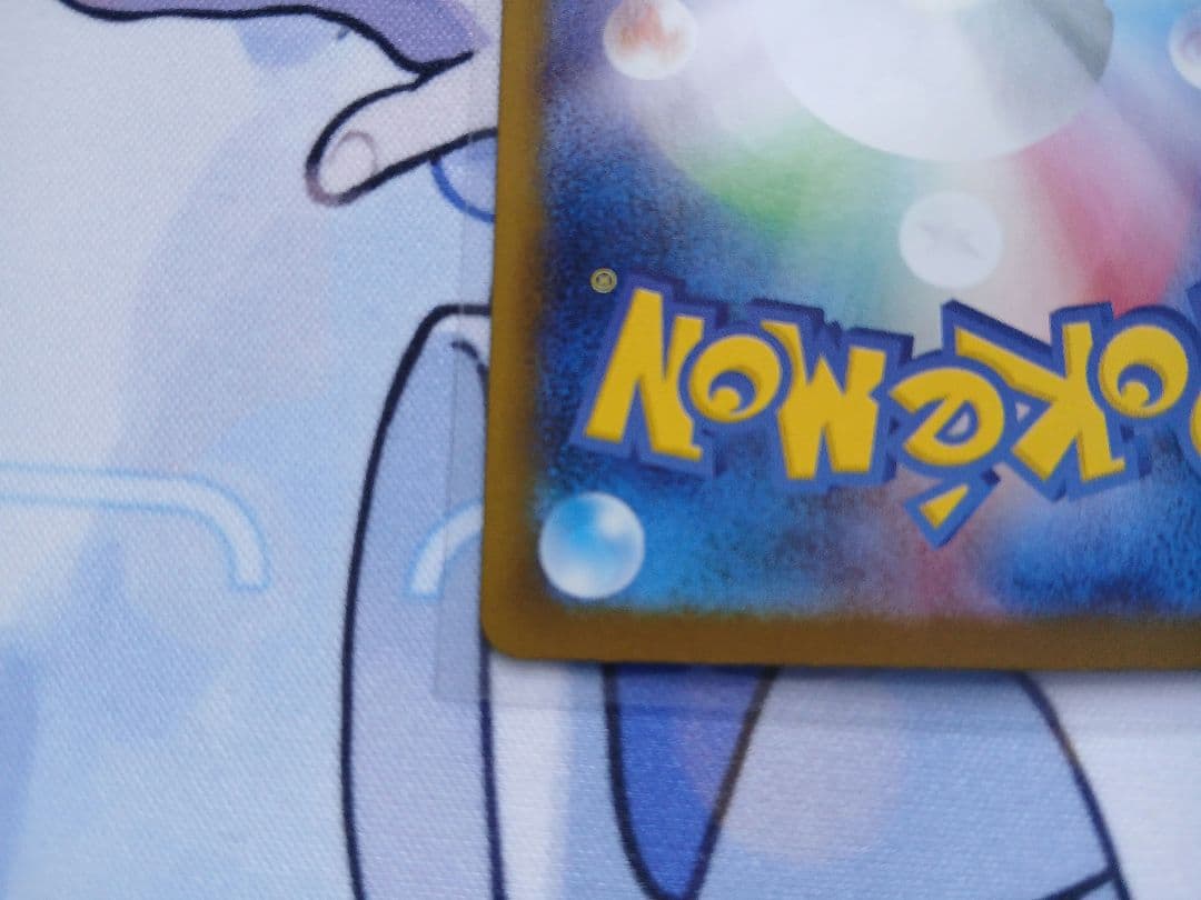 ニンフィア マスターボールミラー ポケモンカード【マグネットローダー付き】