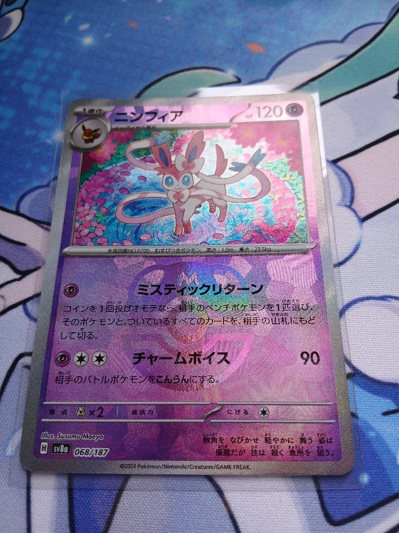 ニンフィア マスターボールミラー ポケモンカード【マグネットローダー付き】