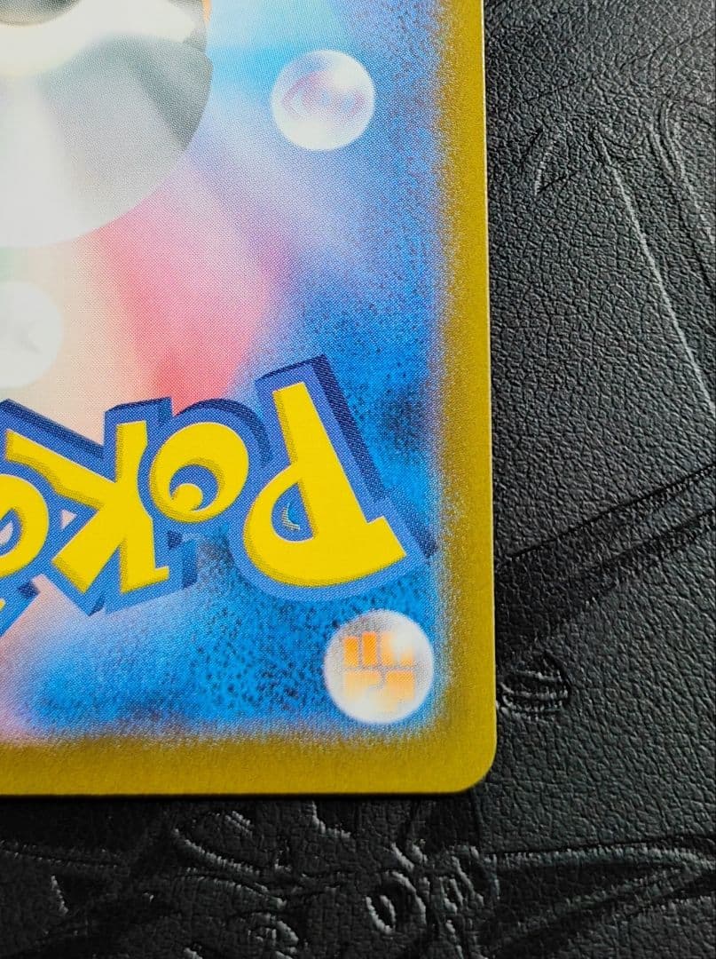 レシラムex SAR ホワイトフレア