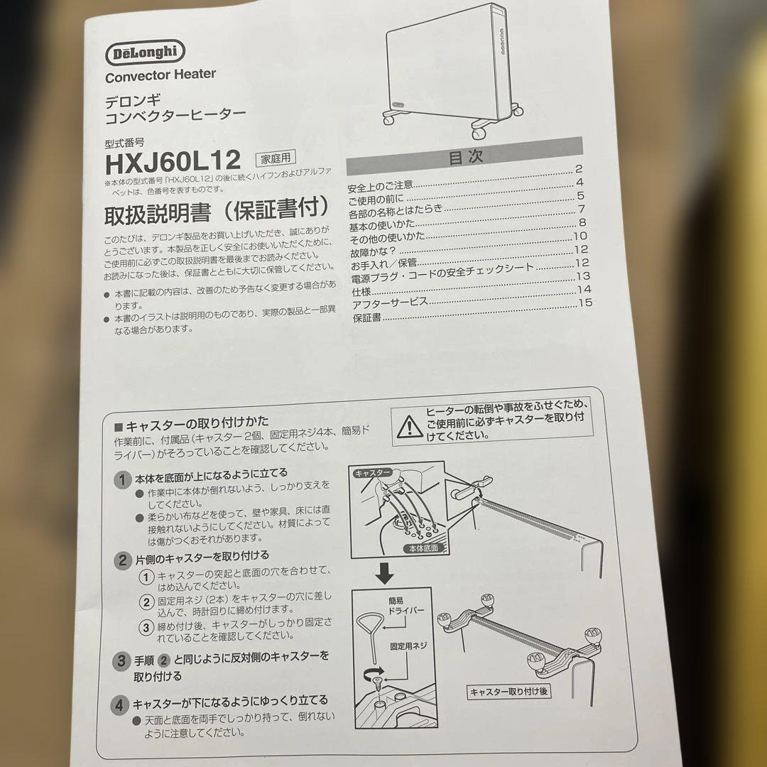 k1198 DeLonghi デロンギ コンベクターヒーター HXJ60L12