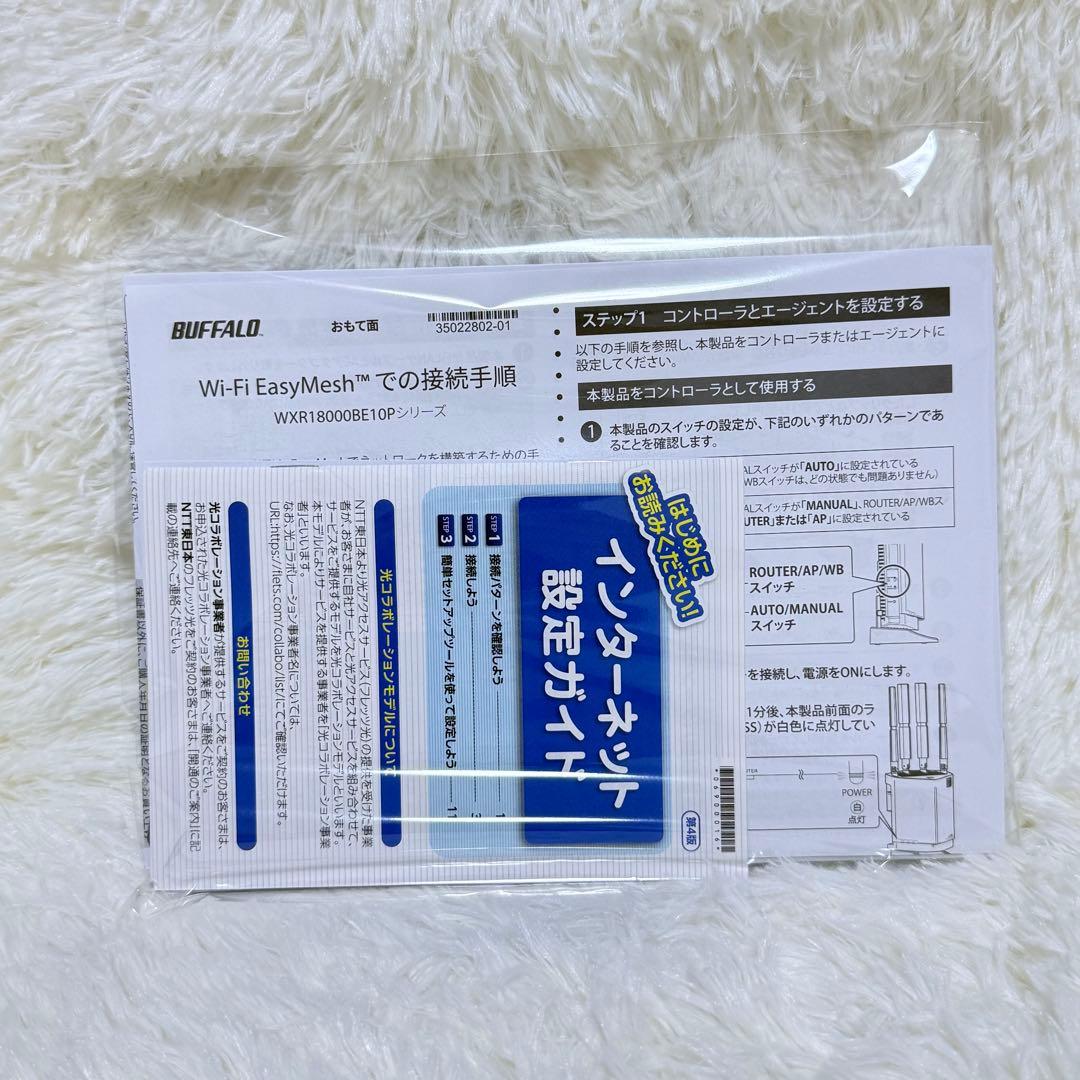 BUFFALO バッファロー Wi-Fiルーター WXR18000BE10P