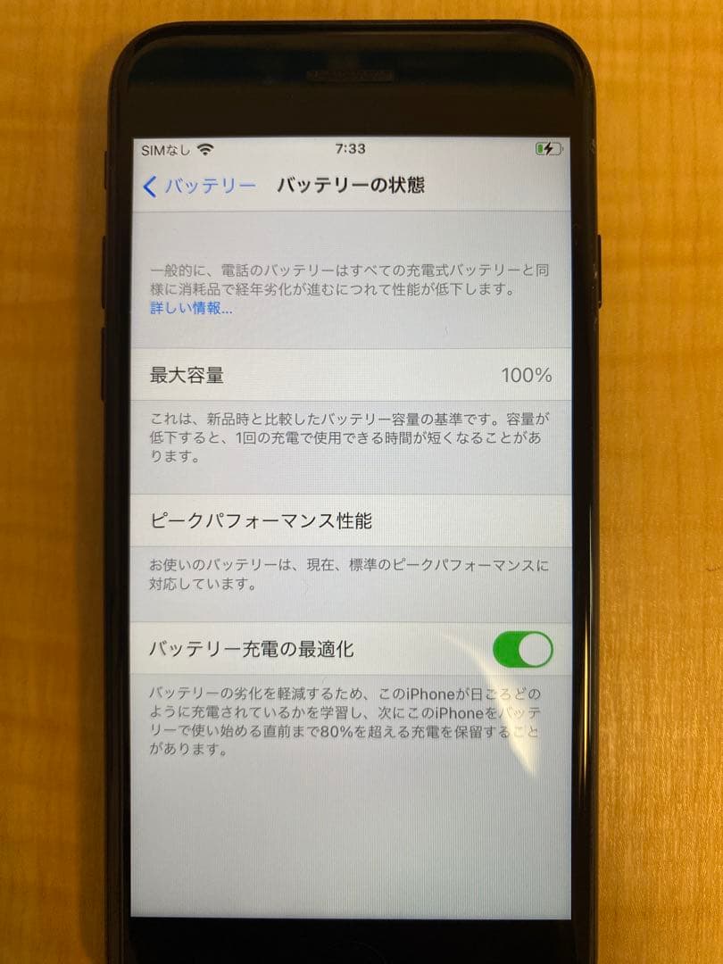 夜*師様 Apple iPhone 7 128GB ブラック 本体