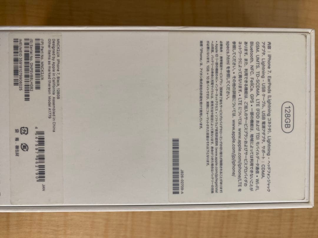 夜*師様 Apple iPhone 7 128GB ブラック 本体