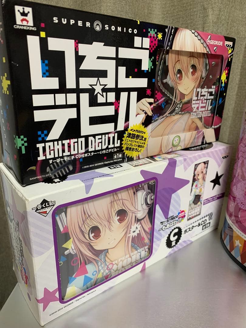 すーぱーそに子　セット