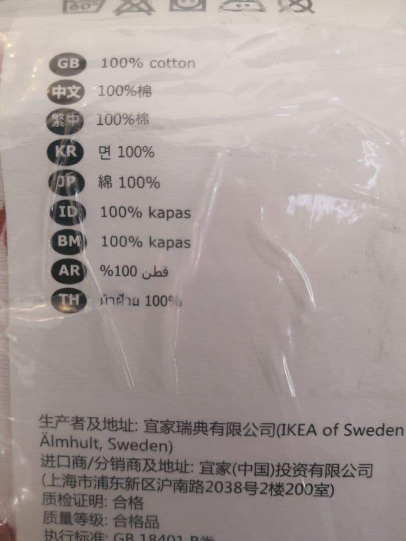 IKEA キャスキッドソン 　布団カバー　枕カバー　セット