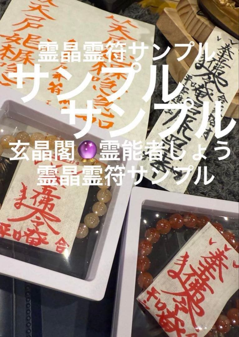 神力実感！最強神道術式かけ！魅力覚醒 【超レア深海ブルーフローライト】虹あり