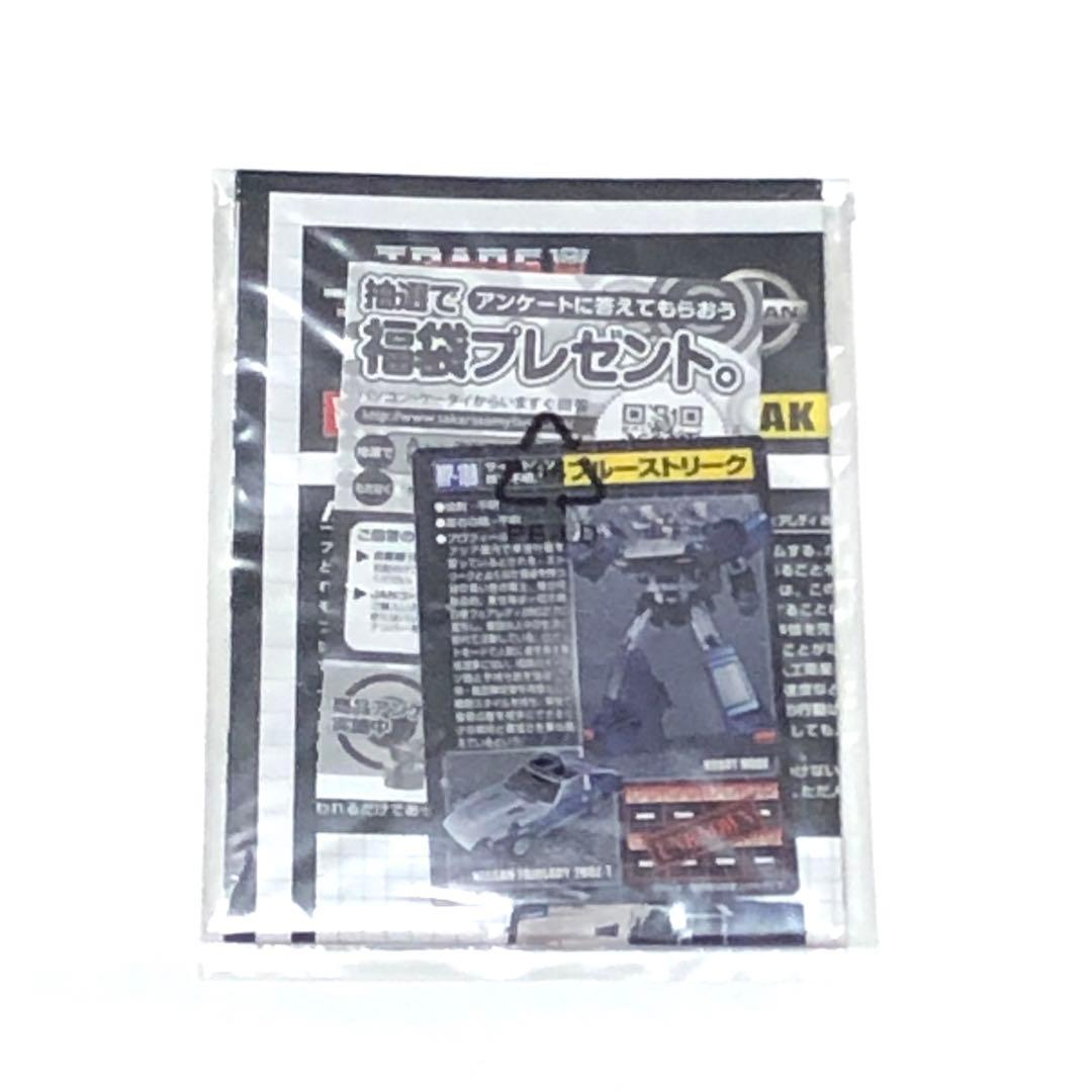 MP-18B ブルーストリーク（タカラトミーモール限定商品）破損有り