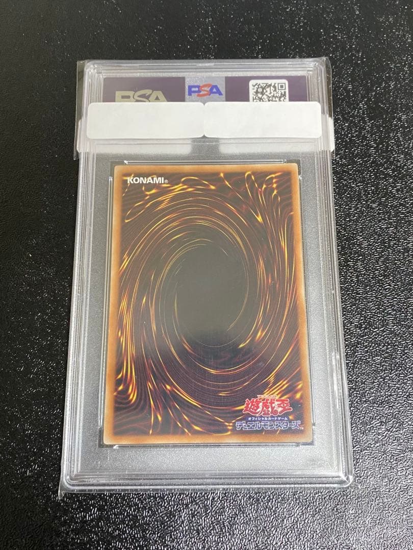 遊戯王　鉄獣式撃滅兵装“Mouser”　プリズマ　PSA10　ワンオーナー