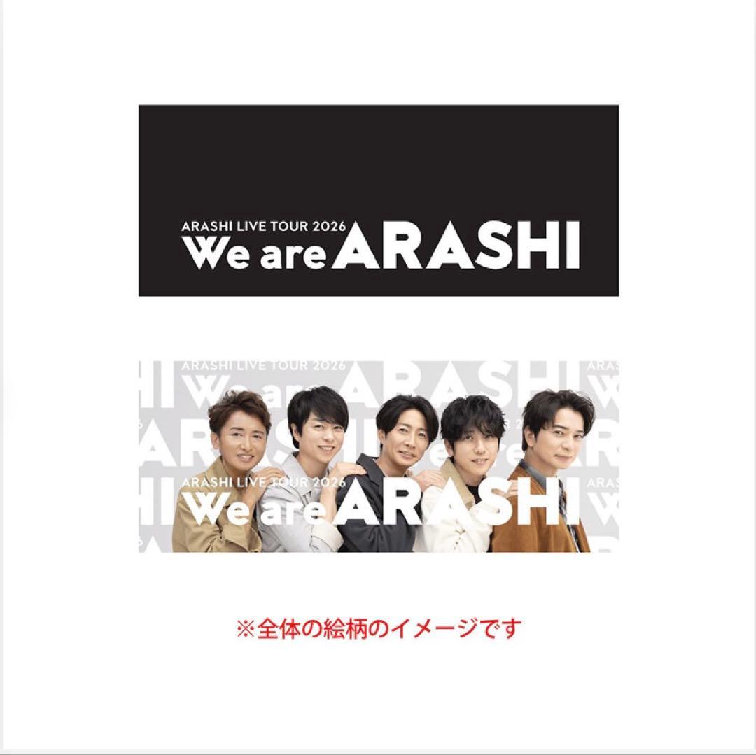 We are ARASHI LIVE TOUR 2026 チェンジングマグカップ