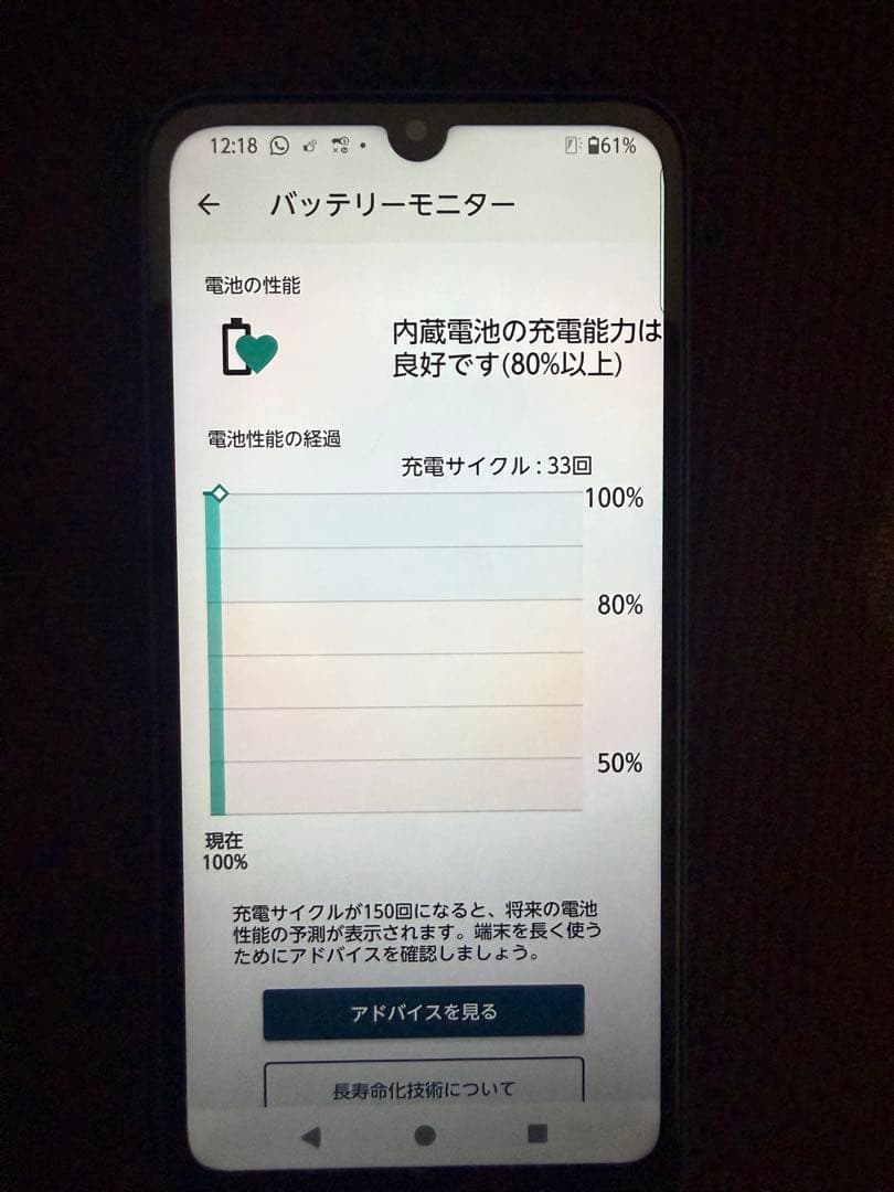 arrows We2 F-52E ネイビーグリーン SIMドコモ
