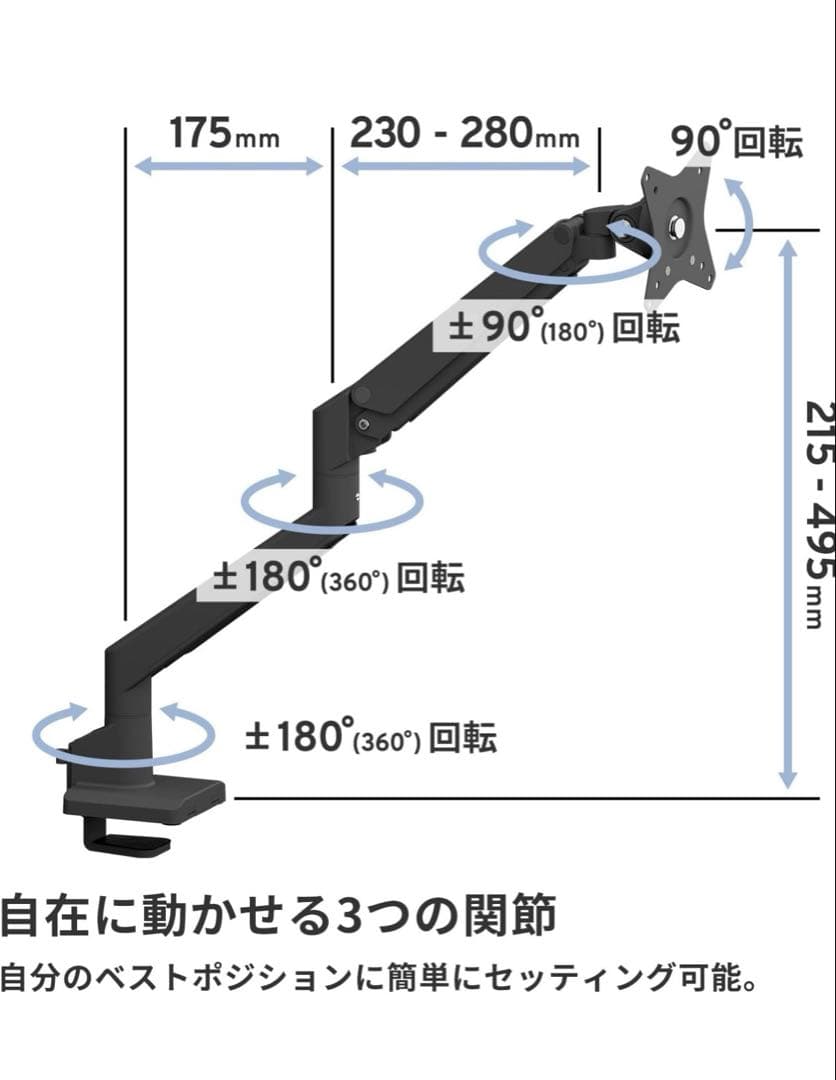 PIXIO モニターアーム　PSW1S ホワイト
