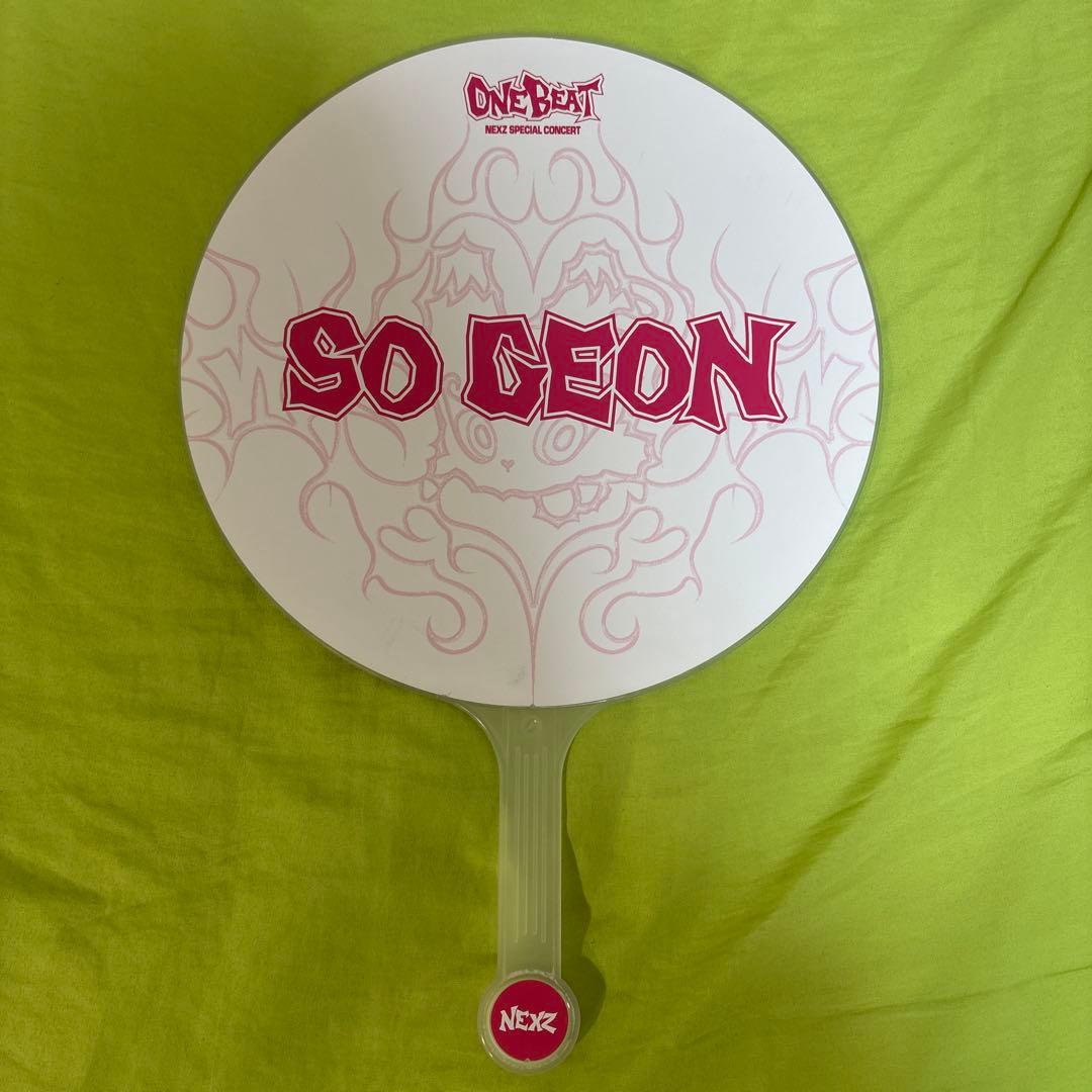 NEXZ ソゴン うちわ まとめ売り