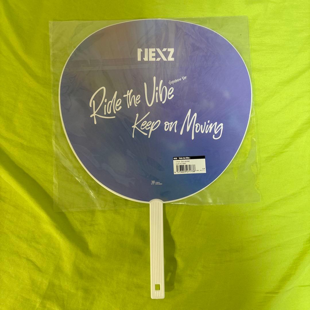 NEXZ ソゴン うちわ まとめ売り