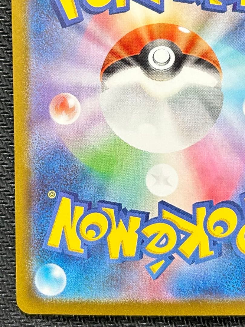 ポケモンカード リーリエのピッピ SAR スタートデッキ 100 032