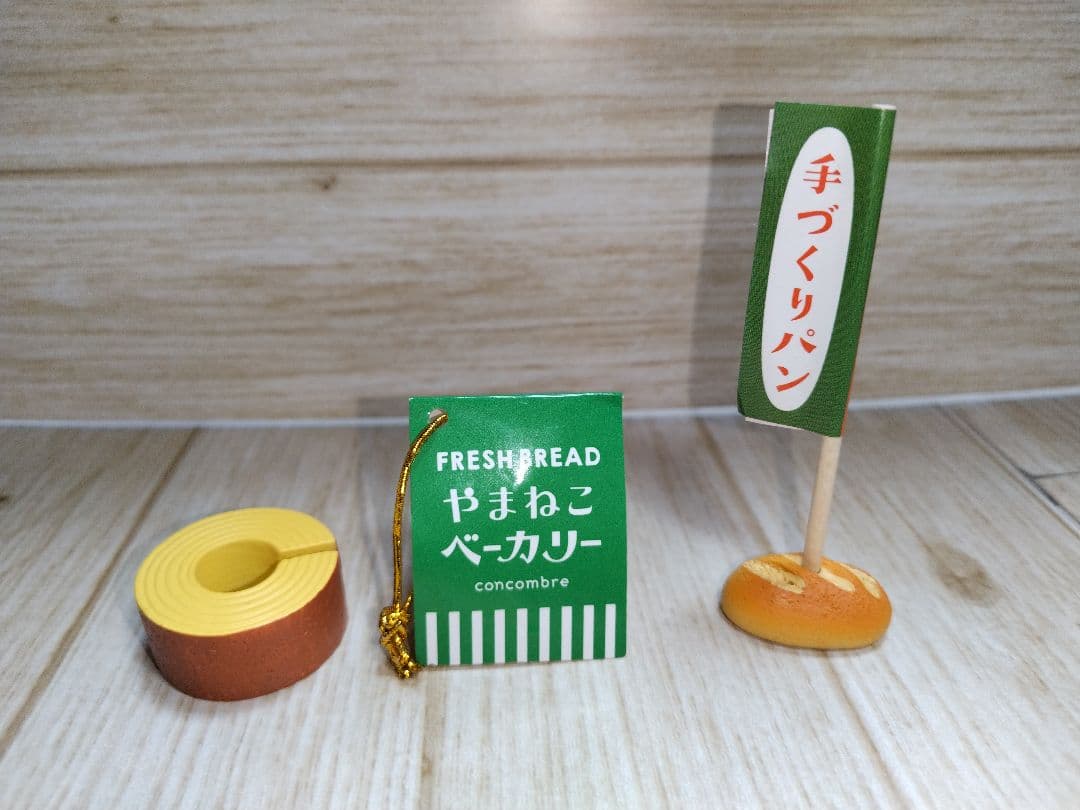 81.デコレ　コンコンブル　置物　ベーカリー②　陶器セット
