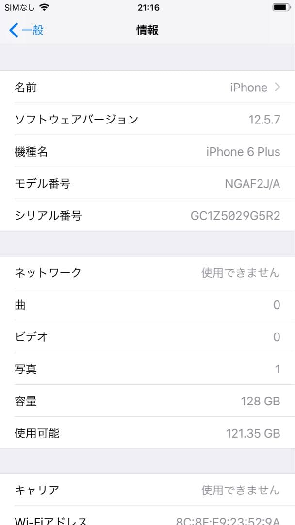iphone6Plus 128GB バッテリー86%