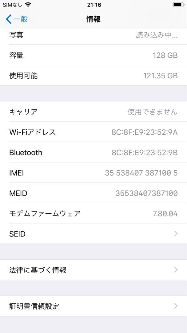 iphone6Plus 128GB バッテリー86%