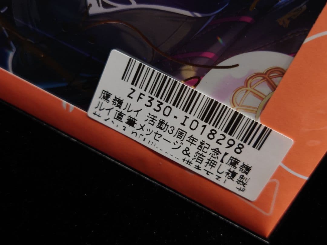 ホロライブ 鷹嶺ルイ 活動3周年記念 直筆メッセージ＆複製サイン入ポストカード