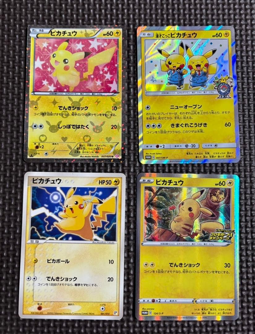 大量ピカチュウ　クイックコンストラクション　シャイニーコレクションsc漫才ごっこ