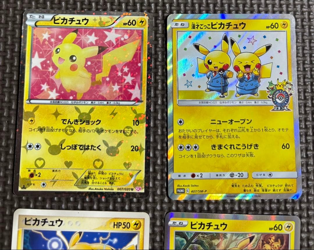 大量ピカチュウ　クイックコンストラクション　シャイニーコレクションsc漫才ごっこ